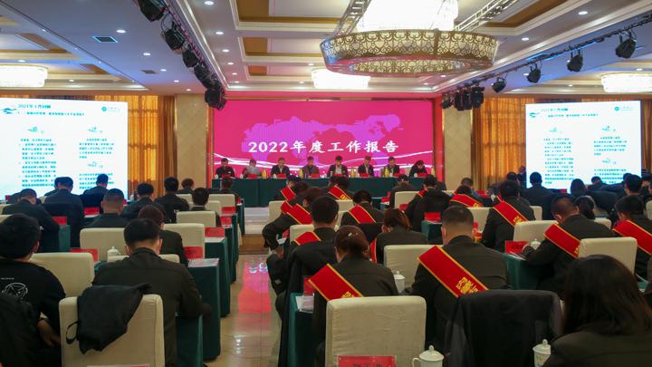 引绰济辽公司召开2022年职工大会暨年度工作会议