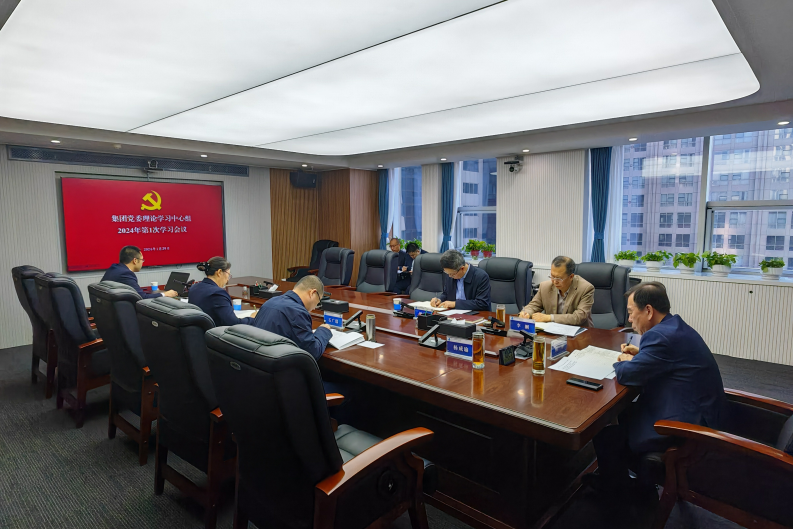 内蒙古水投集团党委召开理论学习中心组扩大学习研讨会